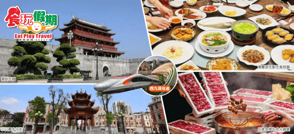 來回高鐵潮州汕頭美食遊潮州古城潮粵菜南澳海鮮宴任食牛肉火鍋日日香獅頭2晚汕頭猛獅凱萊酒店純玩3天團(食玩假期 旅行團)