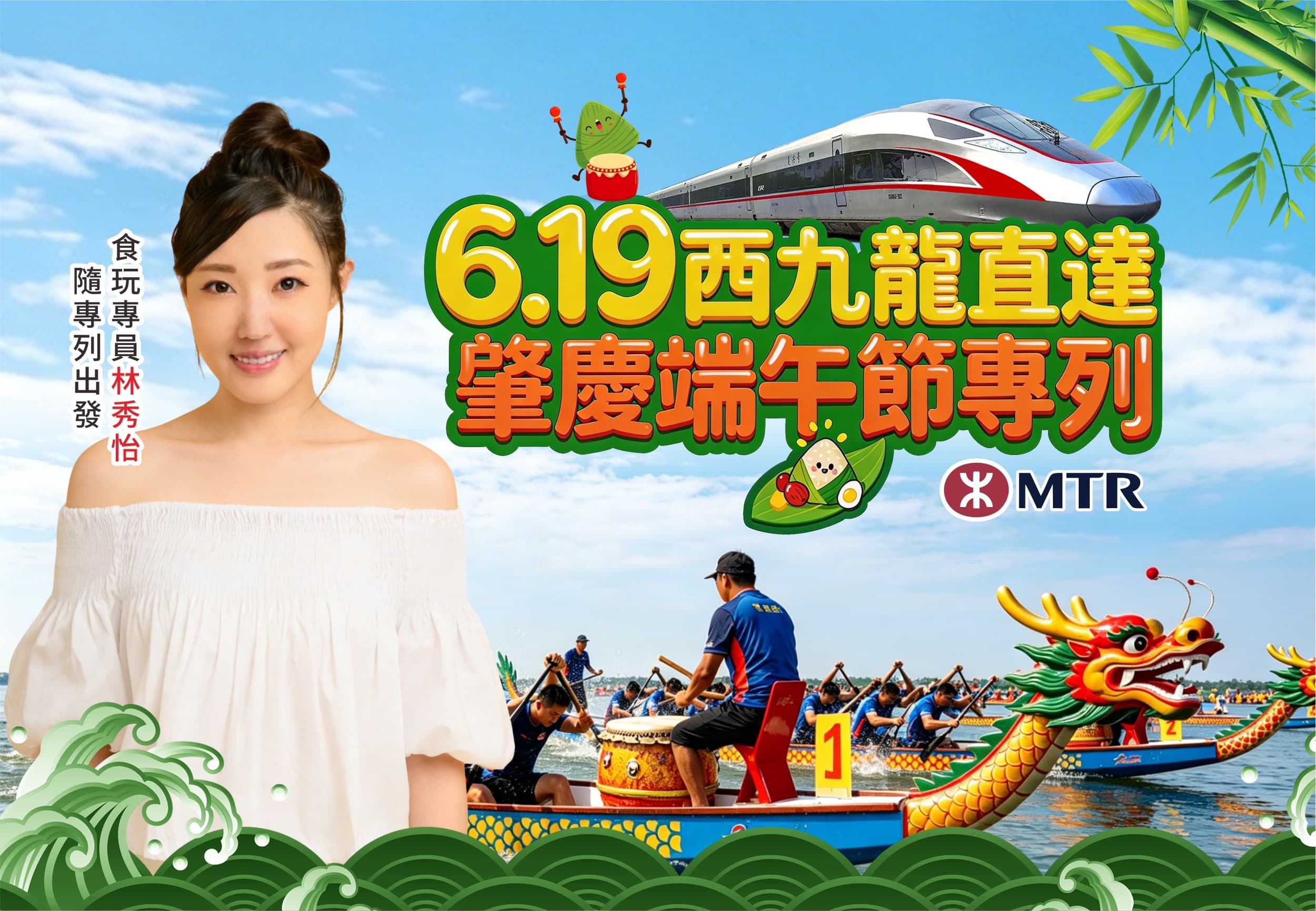 6.19端午西九龍直達肇慶往返專列非遺火壺火神祈福煙花篝火禪域小鎮南藥湯泉肇慶星酒店海鮮自助晚3天團（食玩假期 旅行團）