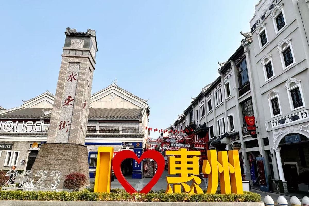 《惠州、河源美景》詩中美景.惠州西湖、客家騎樓街.太平古街、嶺南古韻.水東街 保證入住~河源和航伯爾盛酒店 【萬綠湖河鮮~五指毛桃焗雞】惠州河源純玩2天團(永安旅遊 旅行團)