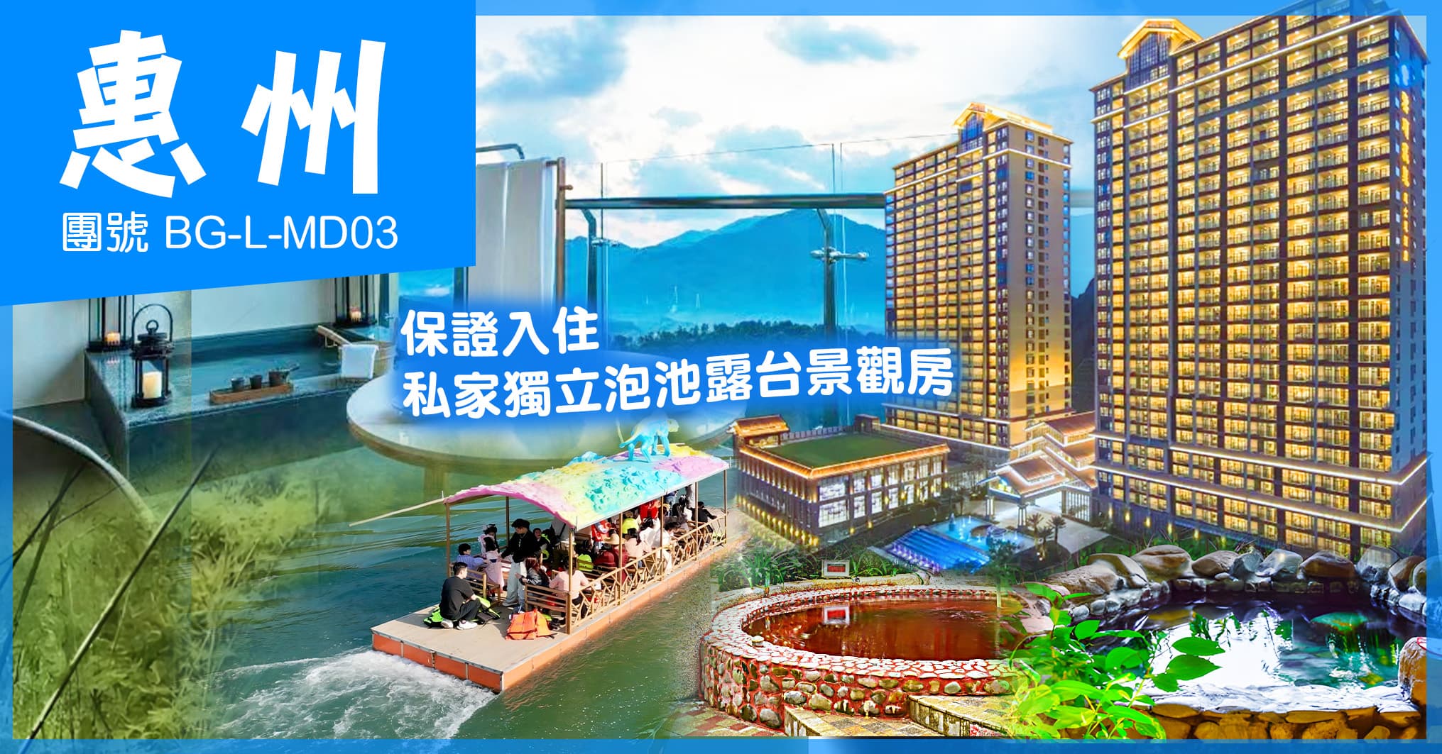 連住2晚南昆山威士忌酒店 歎兩晚豐盛自助晚餐 世外桃源香溪堡 純玩3天（美味假期 旅行團）