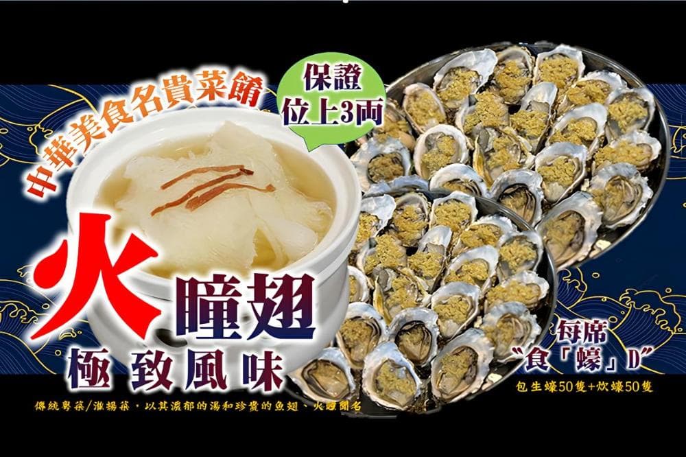 EGL東瀛遊開飯團!〝珍饈滋補位上3両火瞳翅〞中山、廣州 2天賞花純玩之旅(東瀛遊 旅行團)