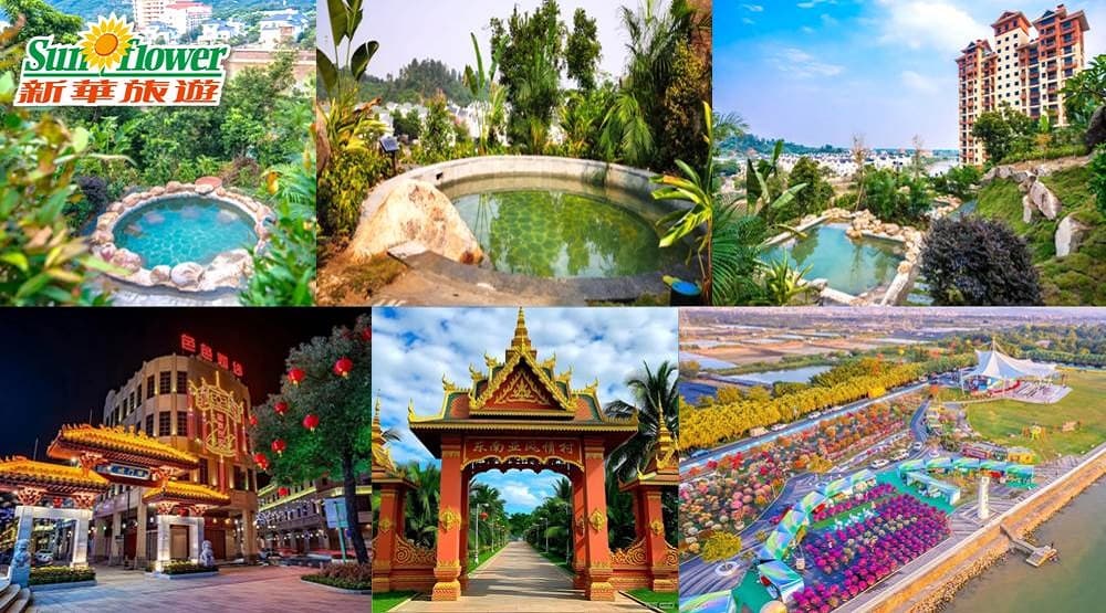 【2天江門台山浸溫泉賞花純玩團】 【保證入住江門亞洲福永(溫泉)酒店】 旺角集散（新華旅遊 旅行團）