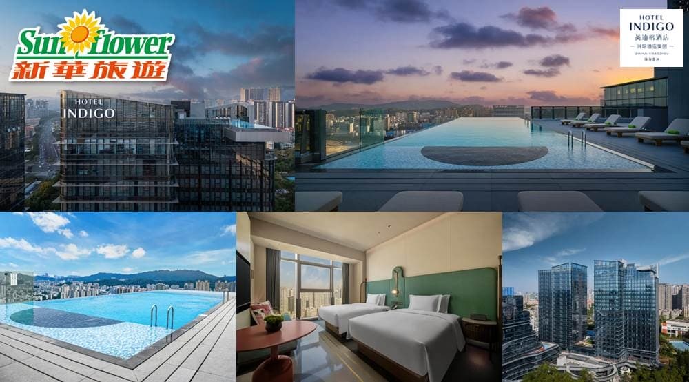 2天直航船 珠海美食純玩團【珠海香洲英迪格酒店】 將軍澳集散（新華旅遊 旅行團）