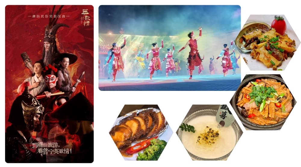 賞中國非遺大型實景SHOW【英歌情】、品非遺美食、高鐵純玩揭陽普寧美食3天團（新華旅遊 旅行團）
