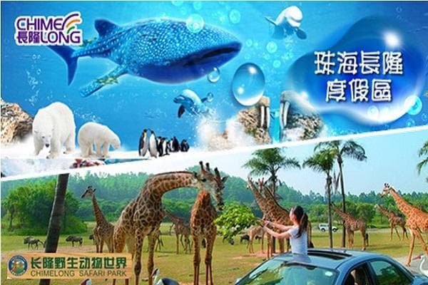 《乘坐雙體直航船往返》番禺、珠海〝3大主題樂園〞純玩3天
番禺長隆野生動物世界│珠海長隆海洋王國│珠海全新冰雪樂園(東瀛遊 旅行團)